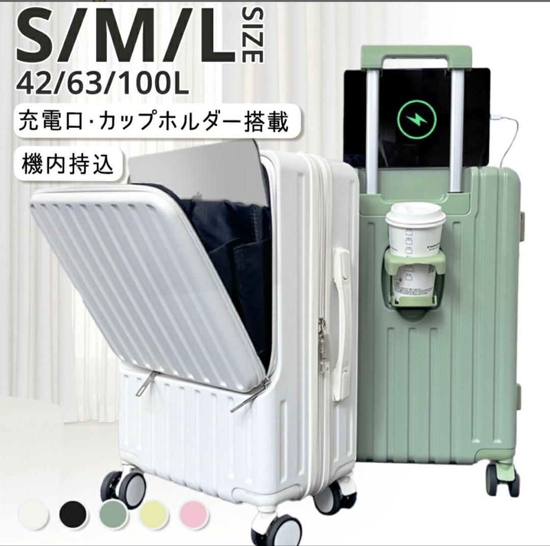 スーツケース100L ブラック