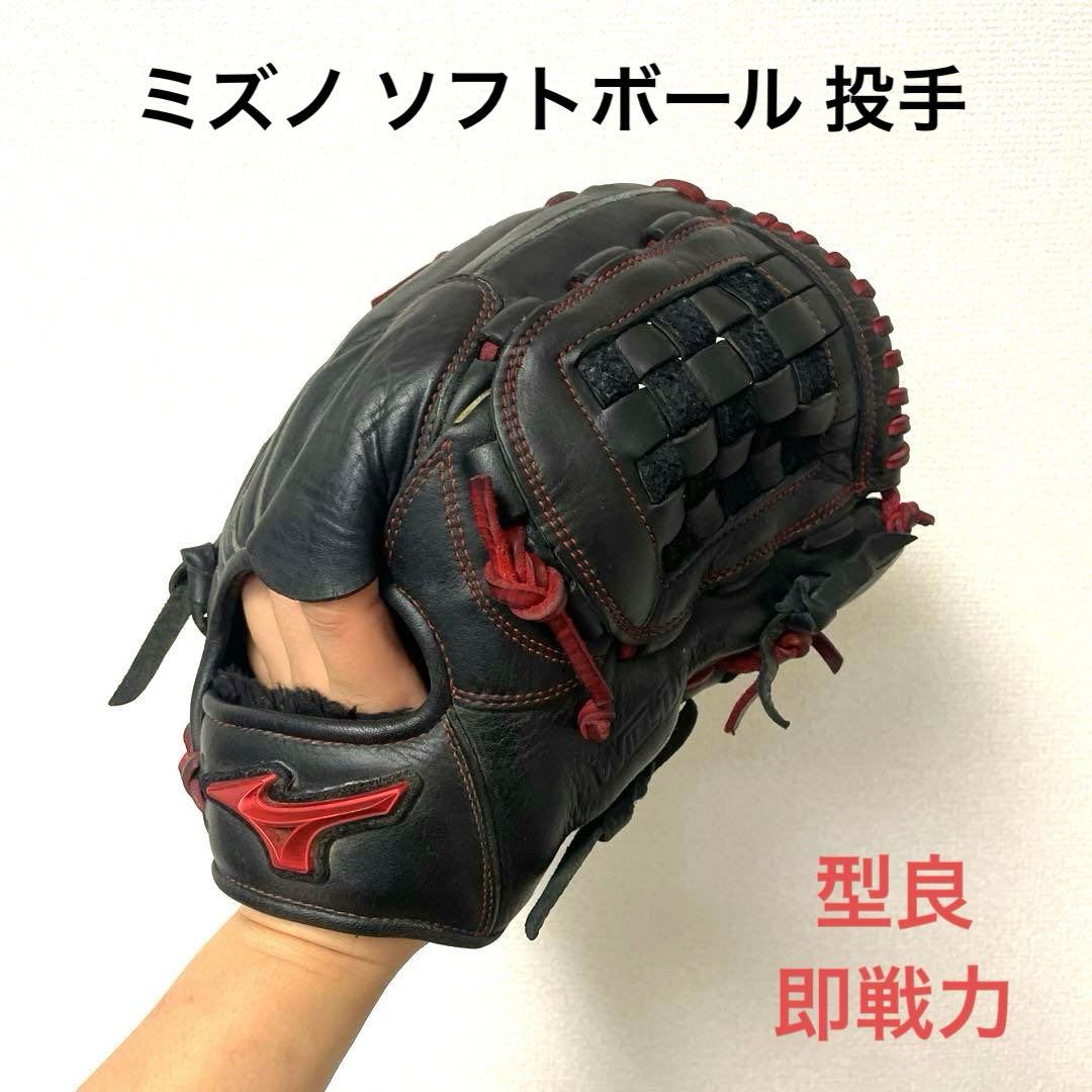 296 ミズノ 即戦力 ソフトボール 投手用グローブ
