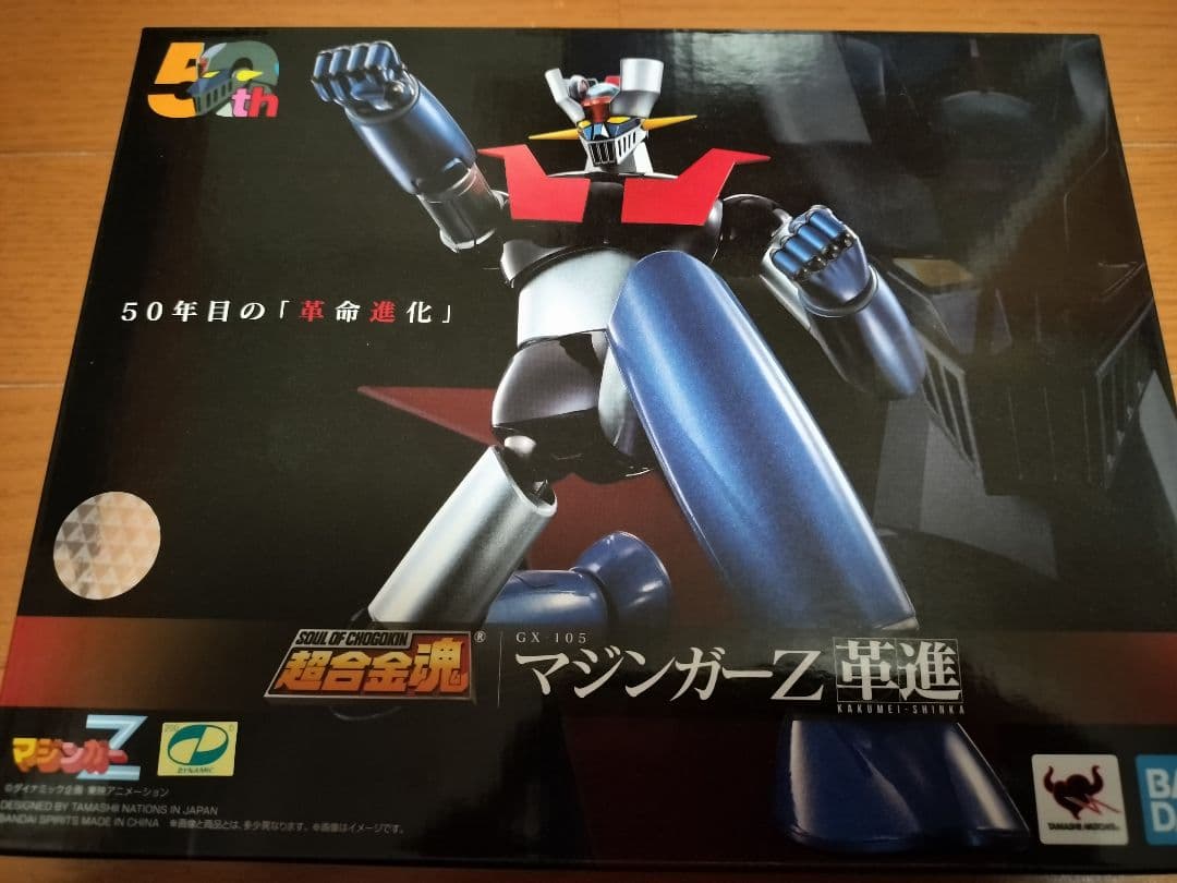 【新品未開封】超合金魂革進GX-105 マジンガーZ