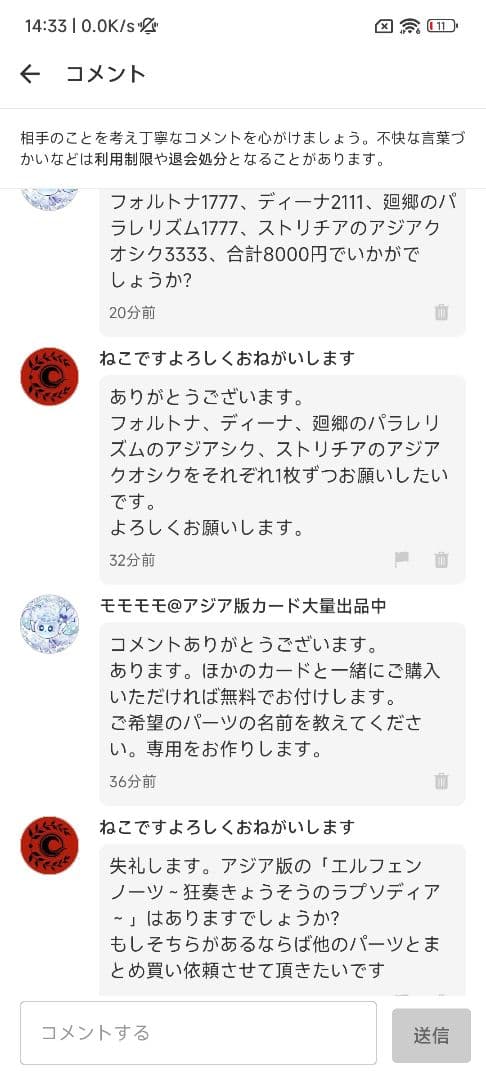 【ねこですよろしくおねがいします】耀聖 デッキパーツ アジア版
