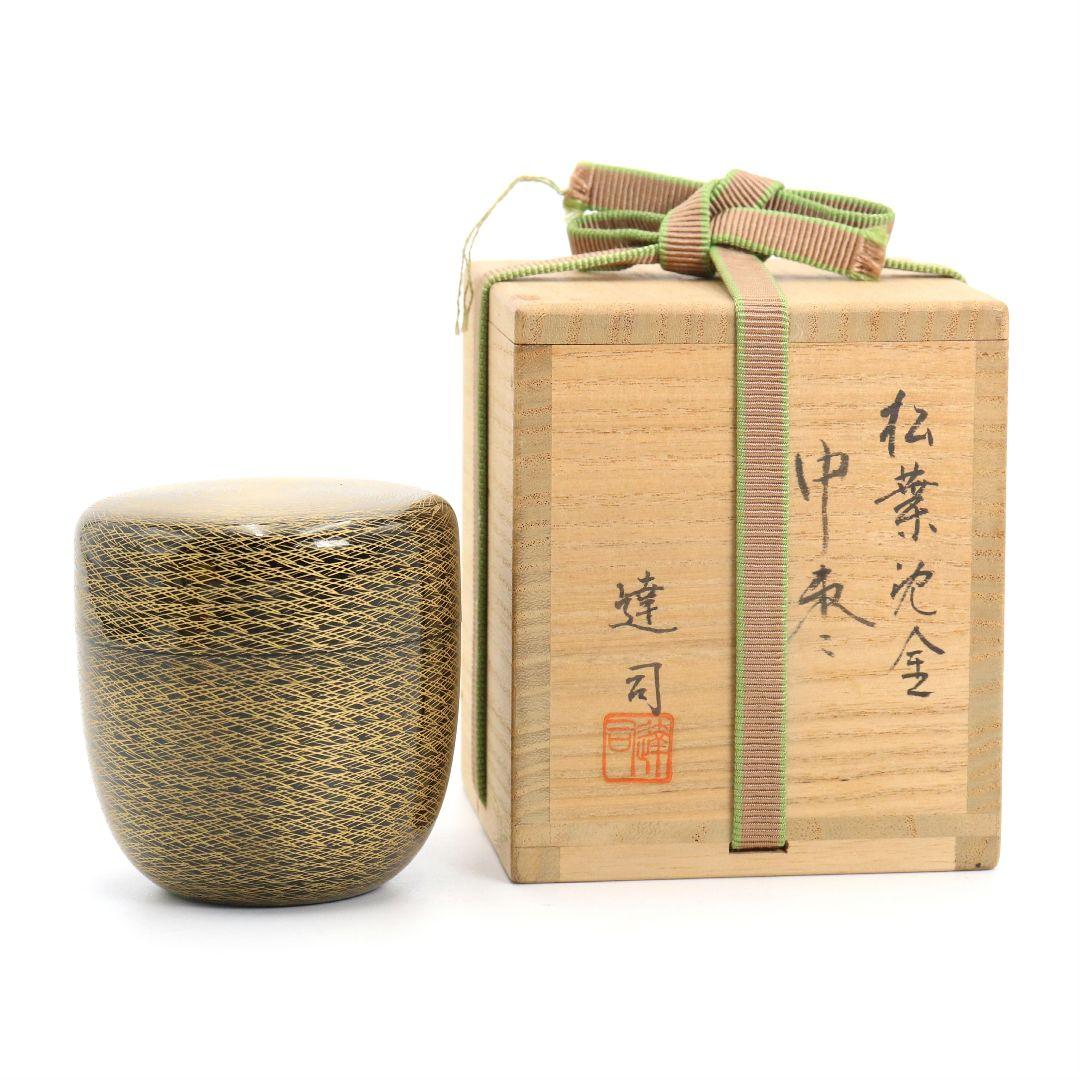 伝統工芸士 山崎達司作 松葉沈金 中棗 輪島塗 茶道具 共箱　V1004