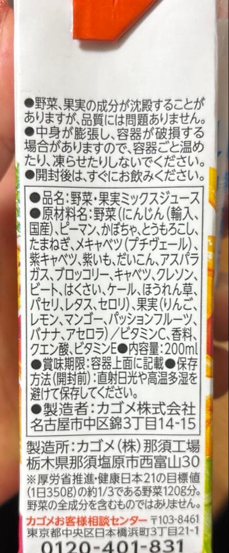 飲むみかん、オロナミンC、野菜生活100、紅茶花伝、特水、コーヒーなど