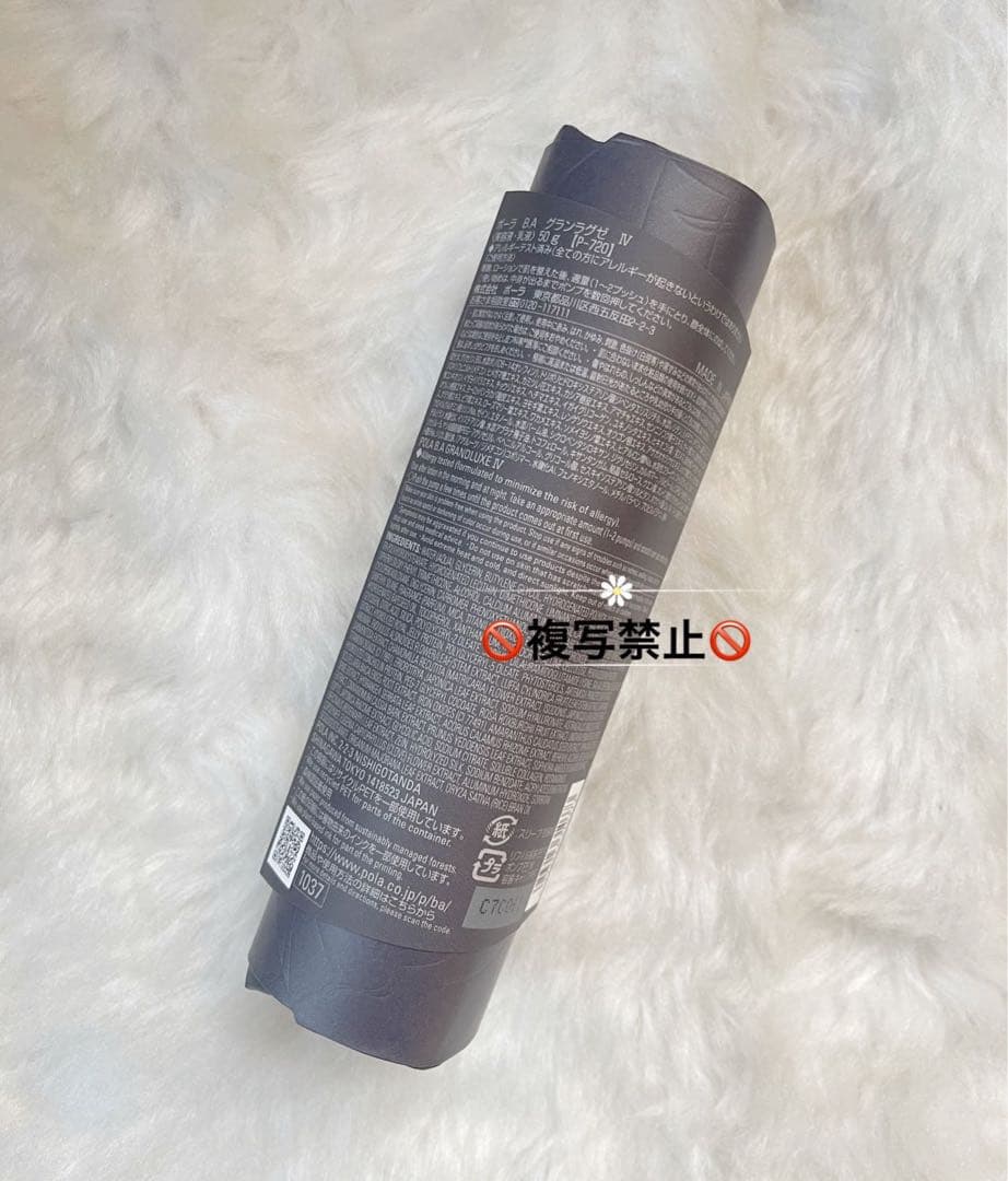 POLA グランラグゼ IV 本体 50g