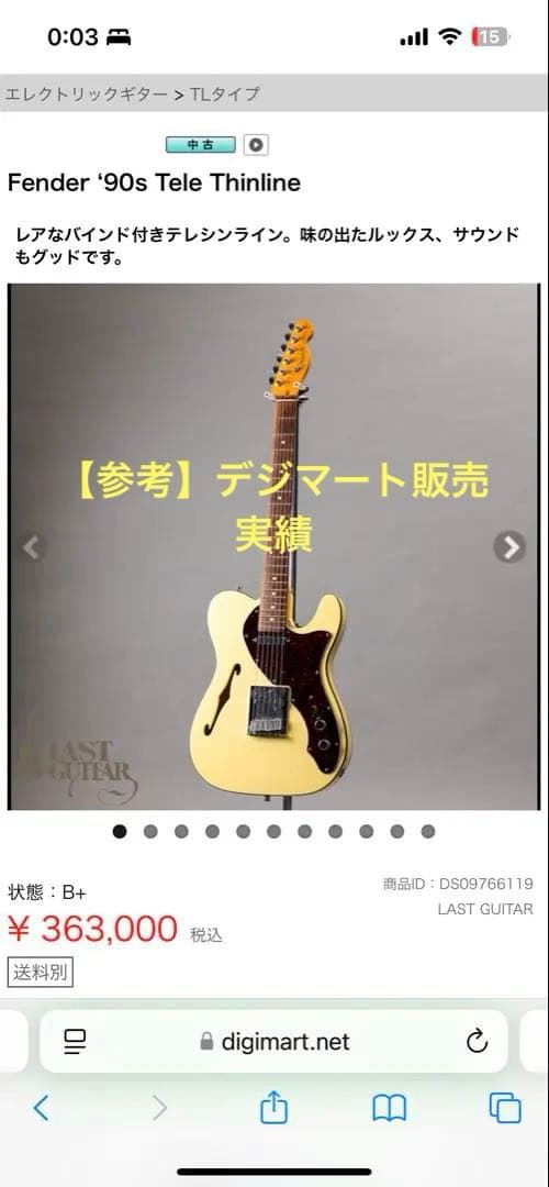 【セール】Fender USA Telecaster ‘90s Thinline