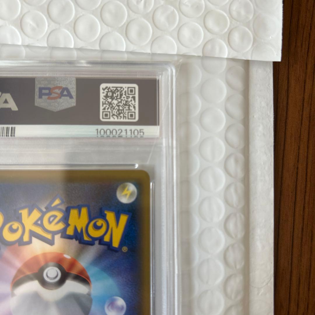 【PSA10】ブルーの探索 SR SM12a 196/173