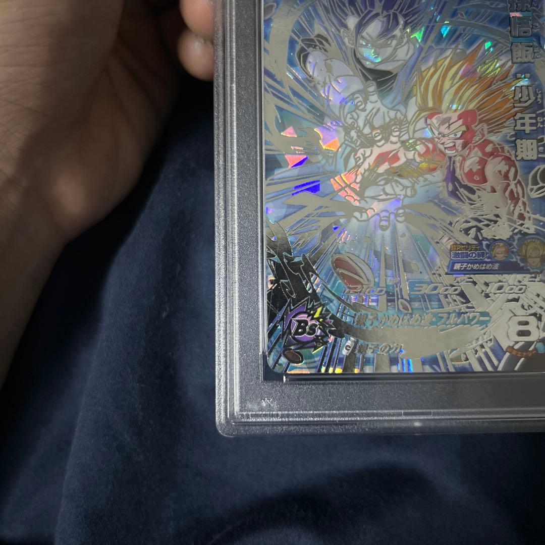 PSA10ニキugm1弾ご飯とメモリアルパック2孫悟飯少年期