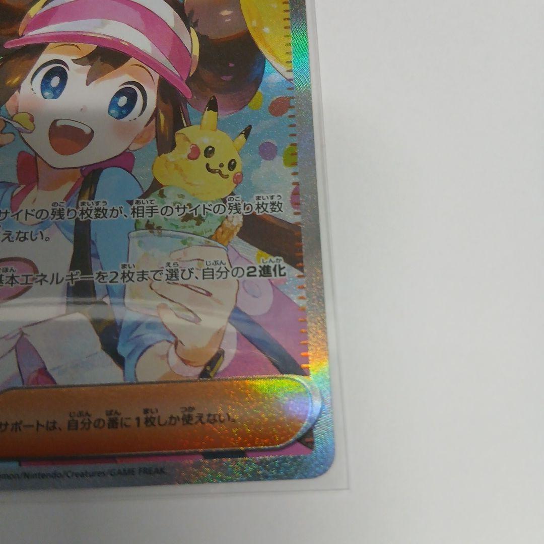 即購入OK☆新商品未使用　ポケモンカード メイのはげまし sar 115/080