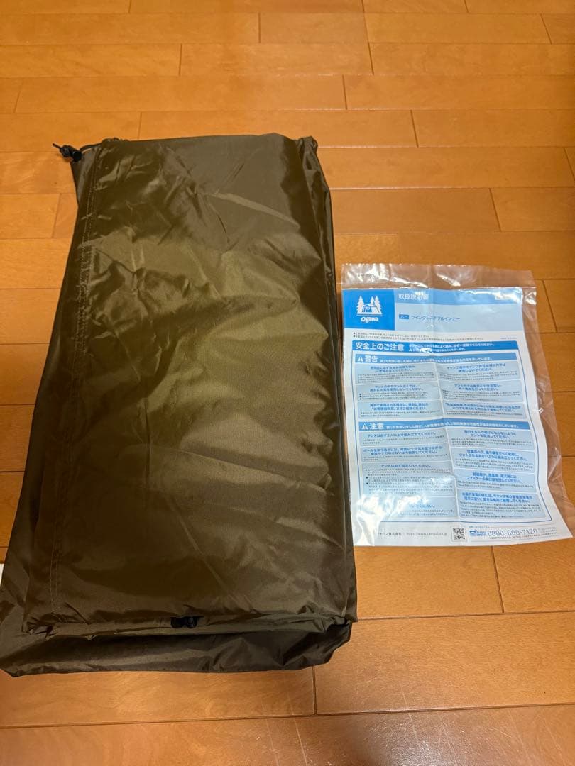 オガワ ツインクレスタ用　フルインナー