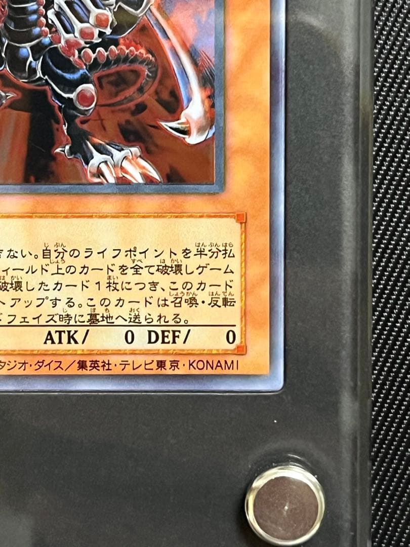 遊戯王　破壊竜ガンドラ　ステンレス