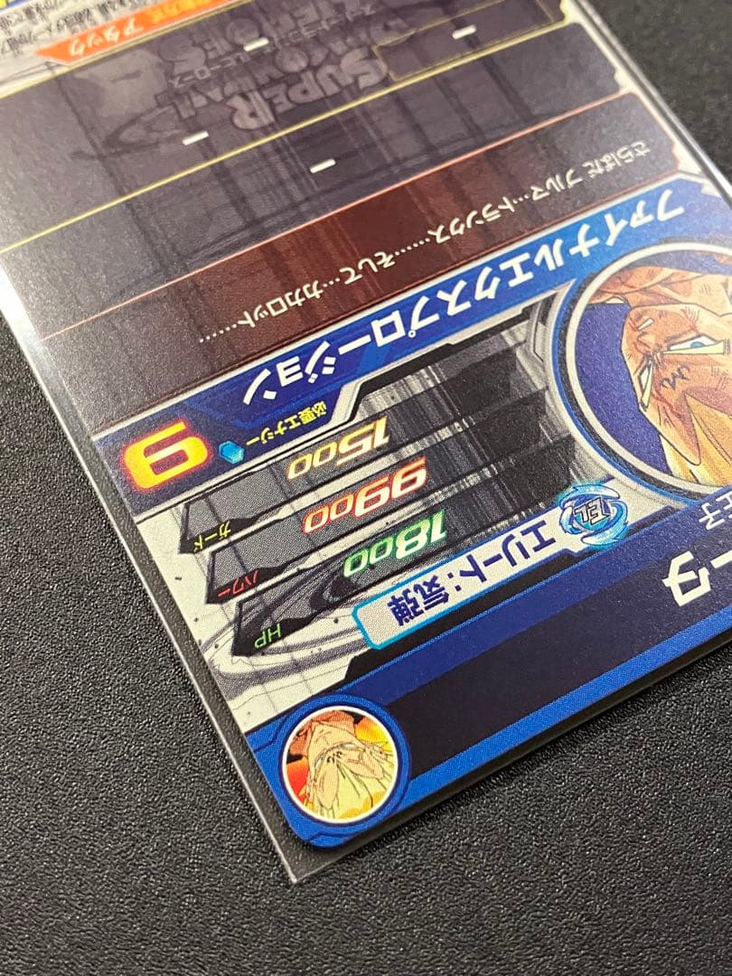 um10-sec3 ベジータ