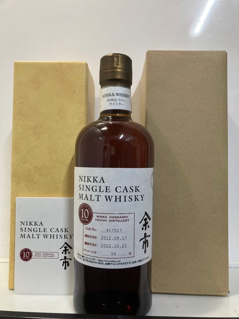 ニッカウヰスキー　余市10年シングルカスク