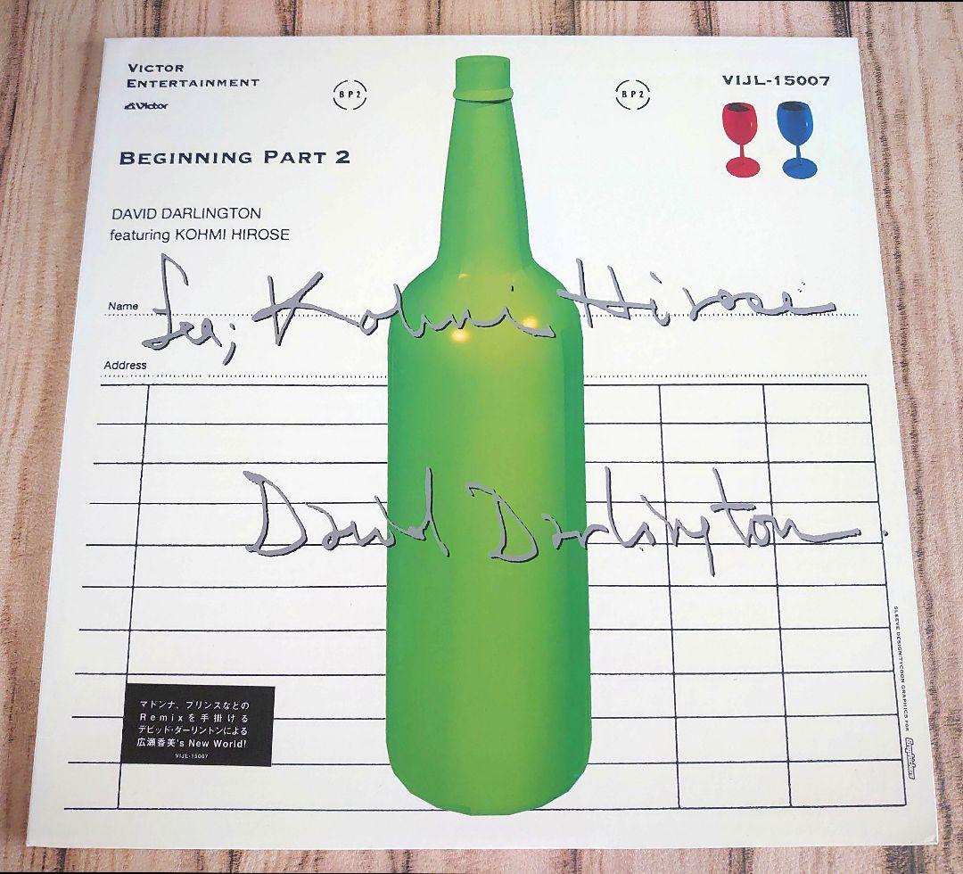 非売品サンプル盤/Beginning Part2/広瀬香美