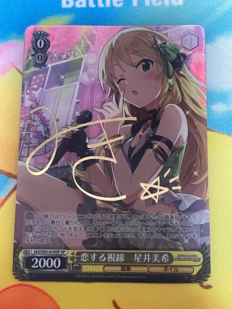 ヴァイスシュヴァルツ アイドルマスター 星井美希 SP恋する視線