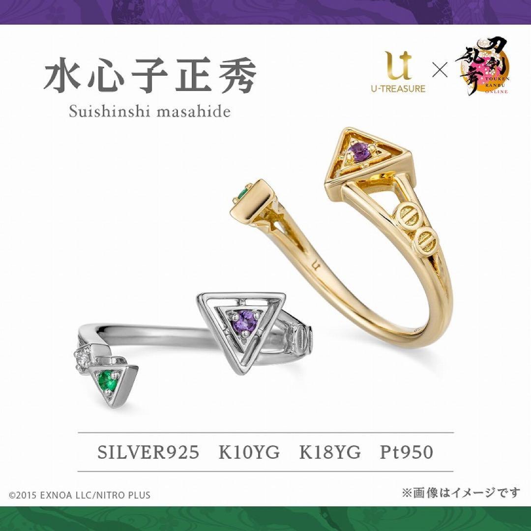 U-TREASURE × 刀剣乱舞 水心子正秀 モチーフリング シルバー 11号