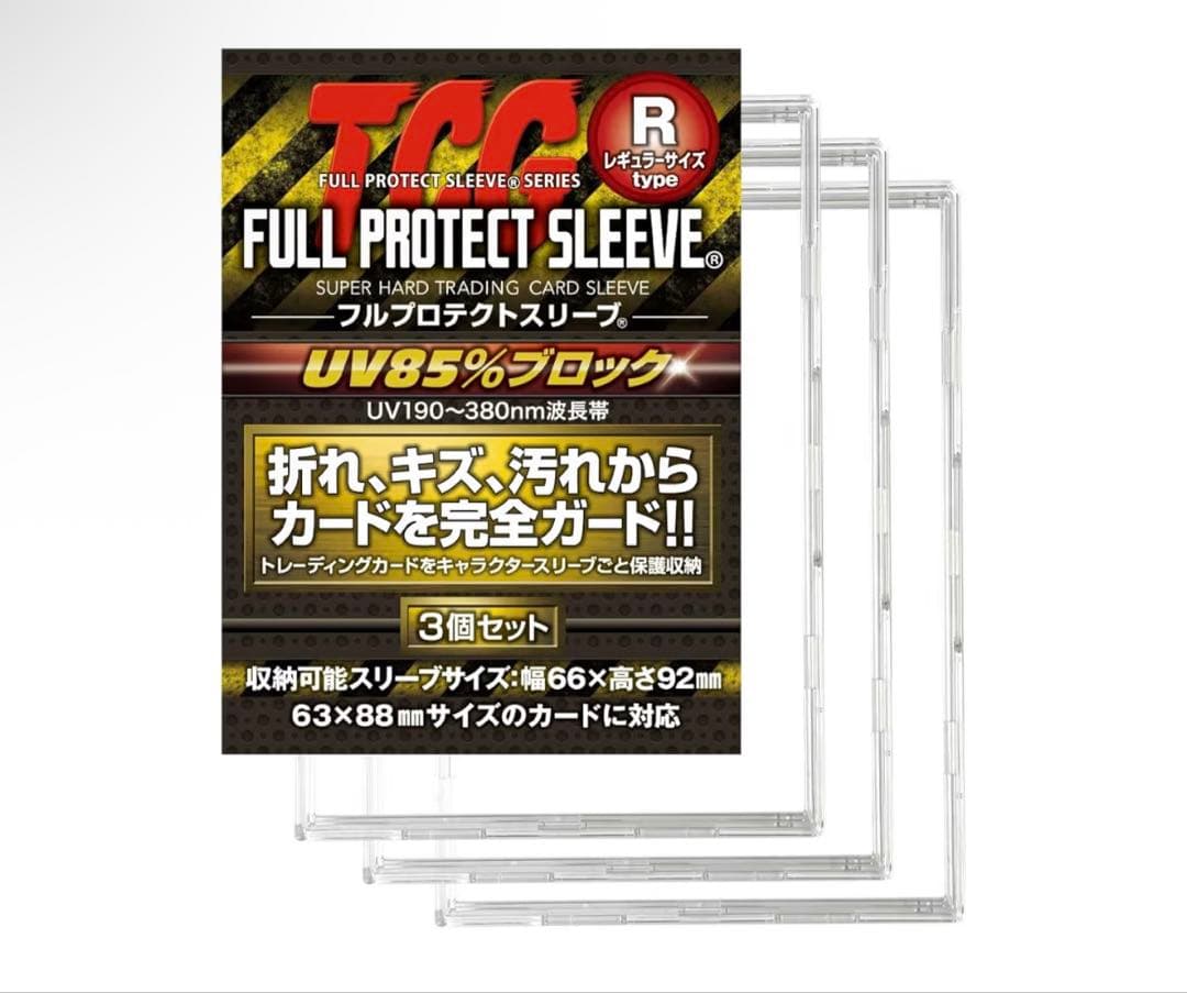 中古フルプロテクトスリーブR １５０枚