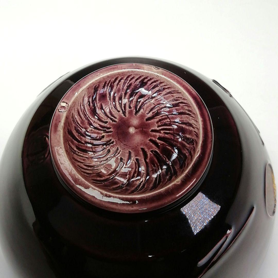 Ｓ６５９　茶碗　『紫交趾』『赤沢露石作』『京焼』　共箱　抹茶碗　茶道具