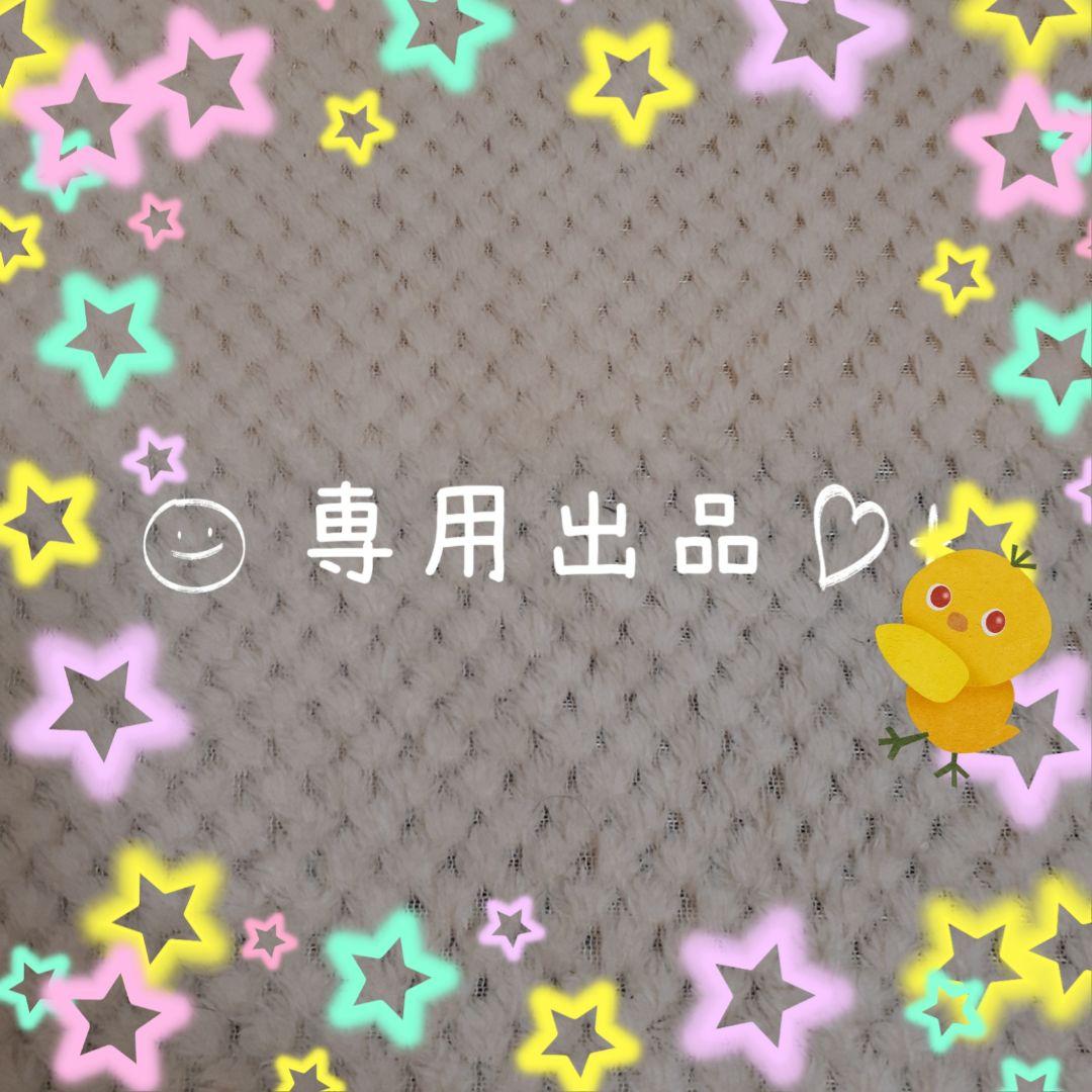 ☆典典☆2/6迄お取置物中(*^^*)