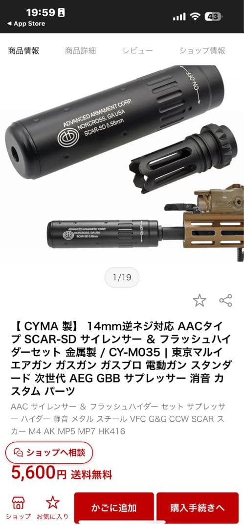 送料込次世代電動ガン SCAR-L CQC
