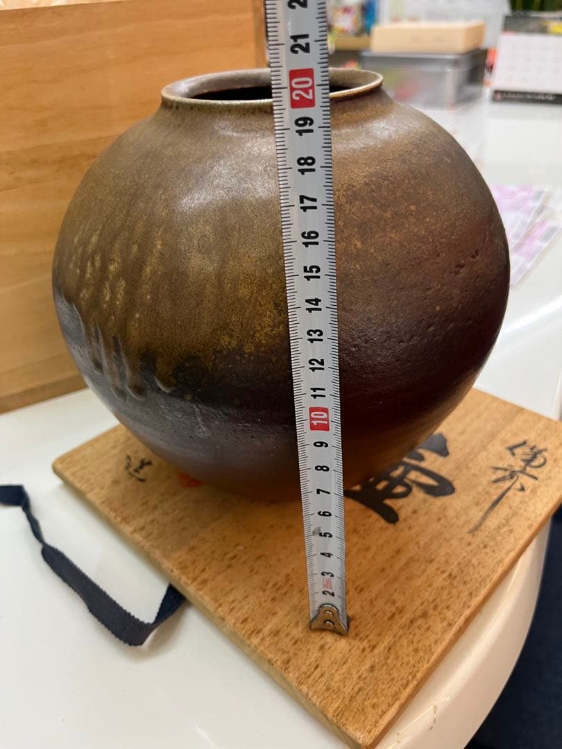 備前焼　山麓窯　村上昭義備前焼　友箱入り