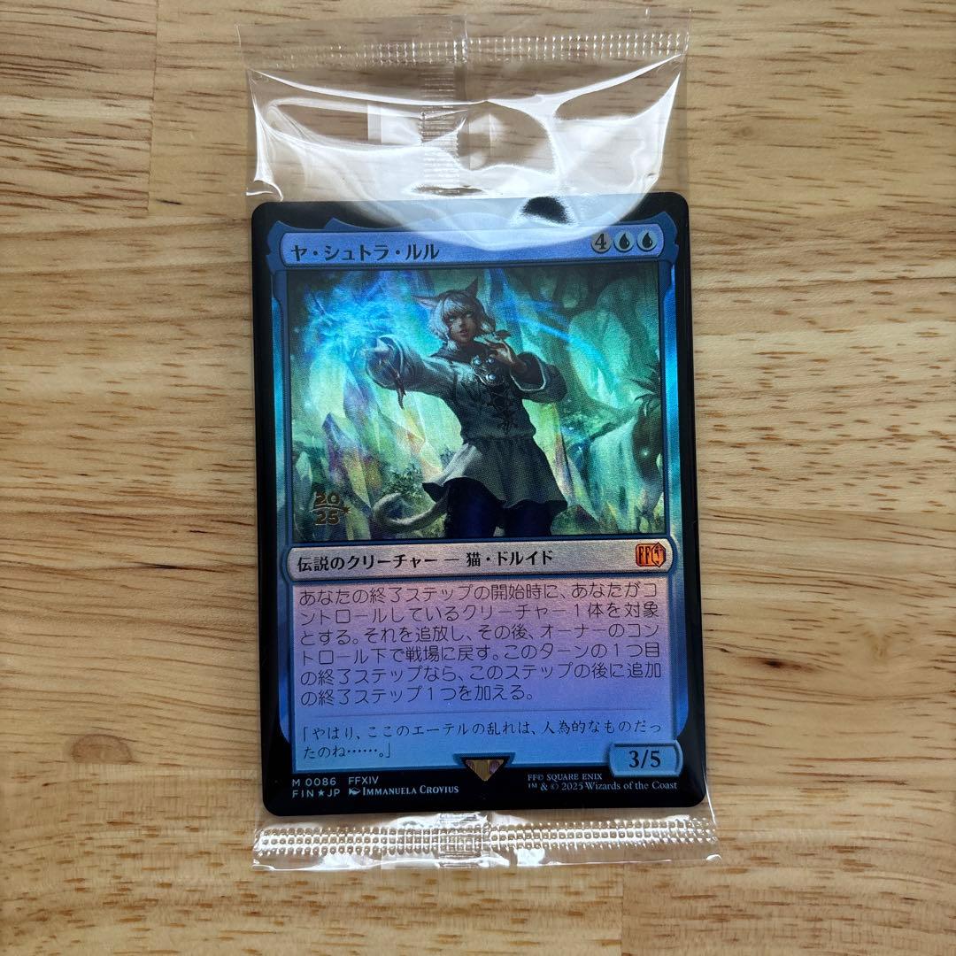 ヤ・シュトラ・ルル　プレリリースfoil 未開封