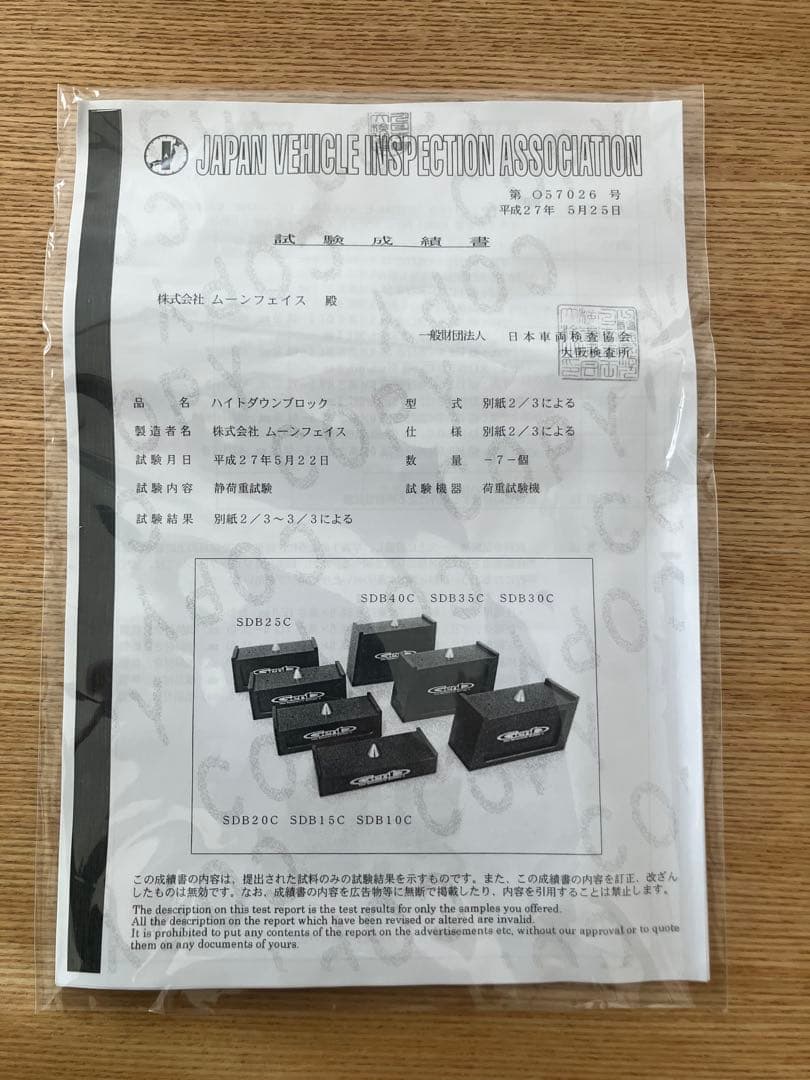 【欠品有】日産NV350用　玄武スーパーダウンブロックシステム[3.0インチ]