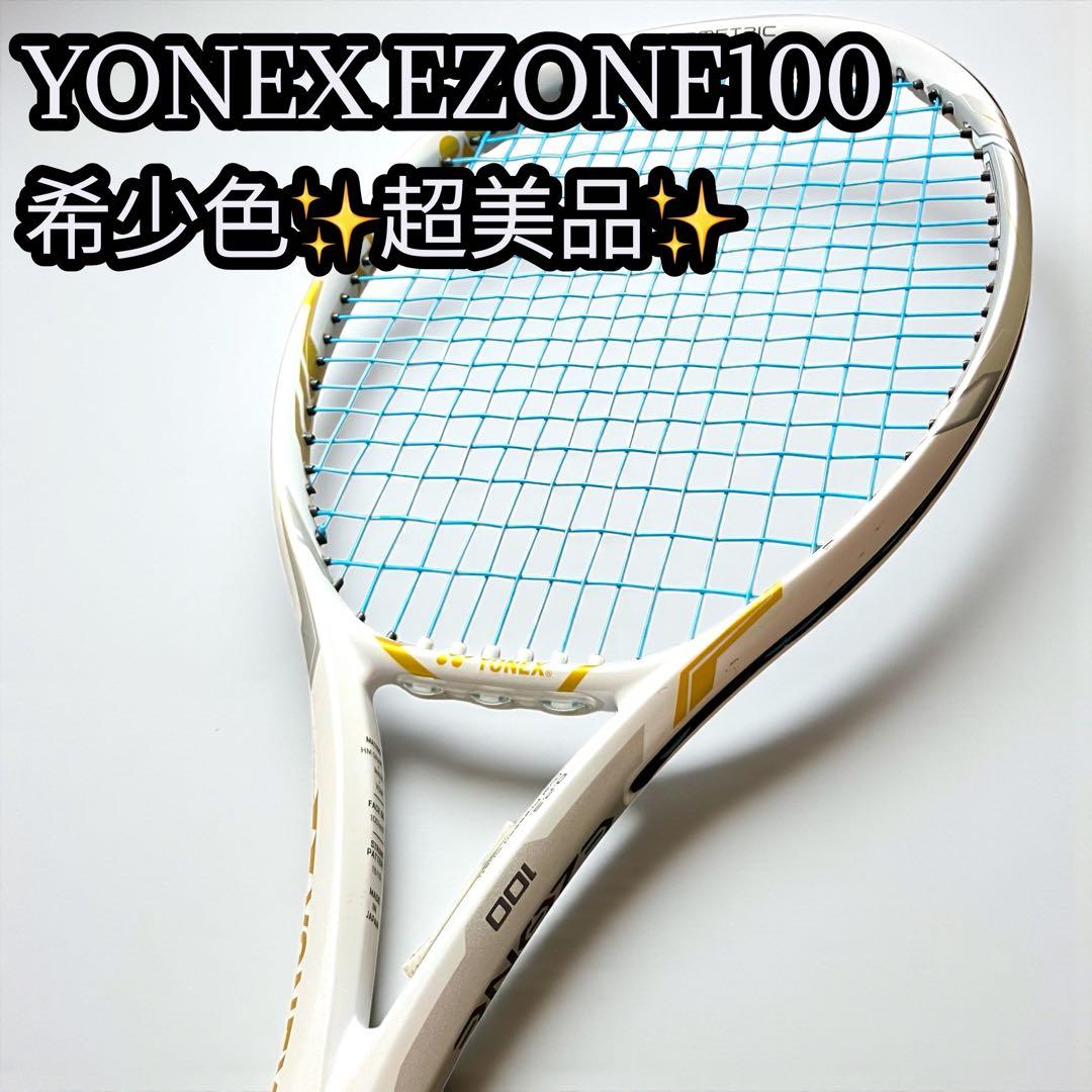 希少カラー YONEX ヨネックス EZONE100 テニスラケット