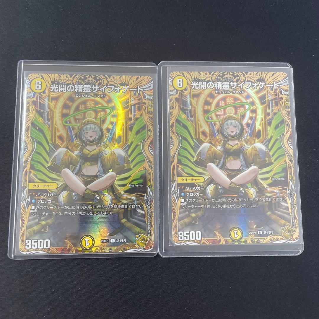 サイフォゲート　金トレジャー　2枚セット