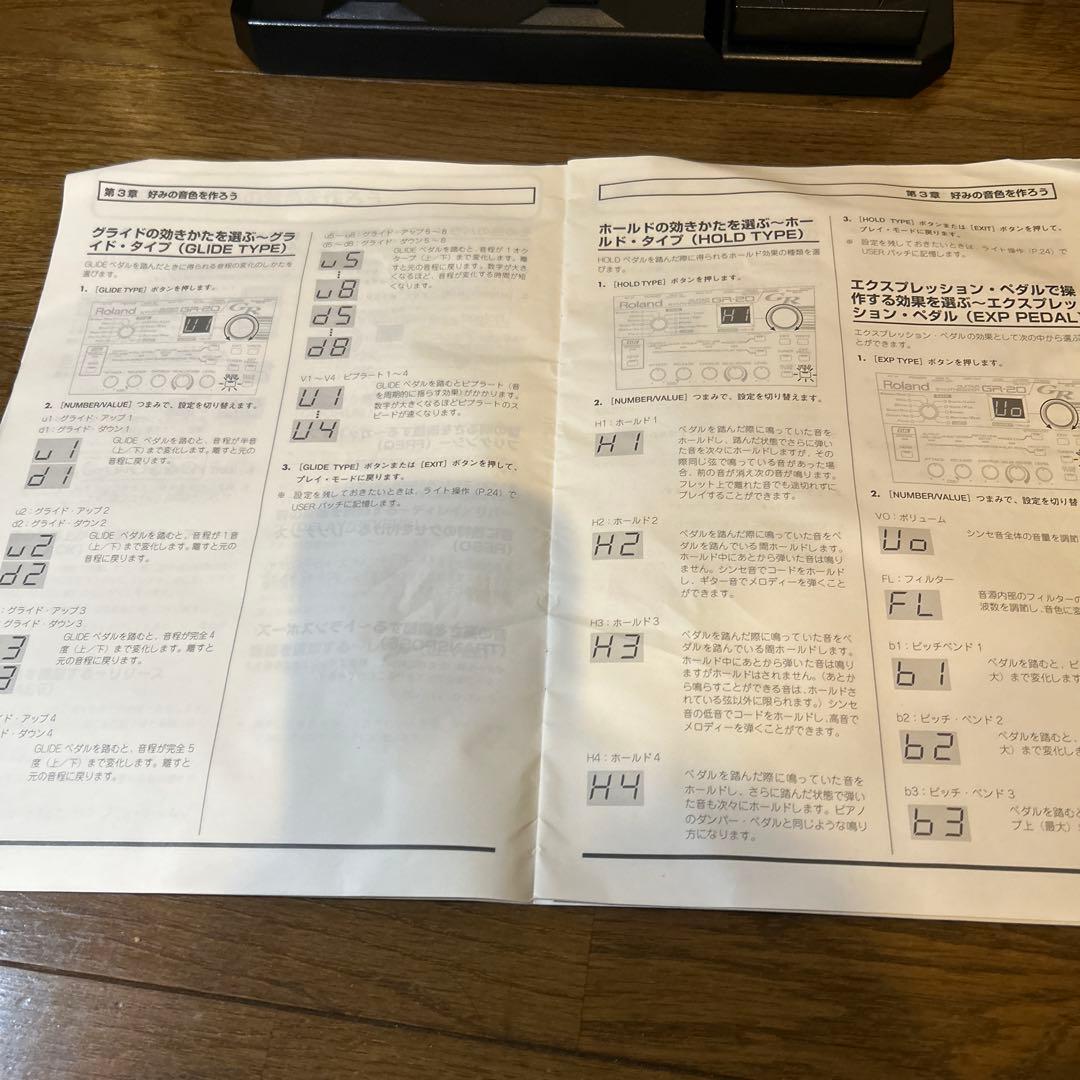 ローランド　ギターシンセサイザー　GK3付き　　　　RolandGR20