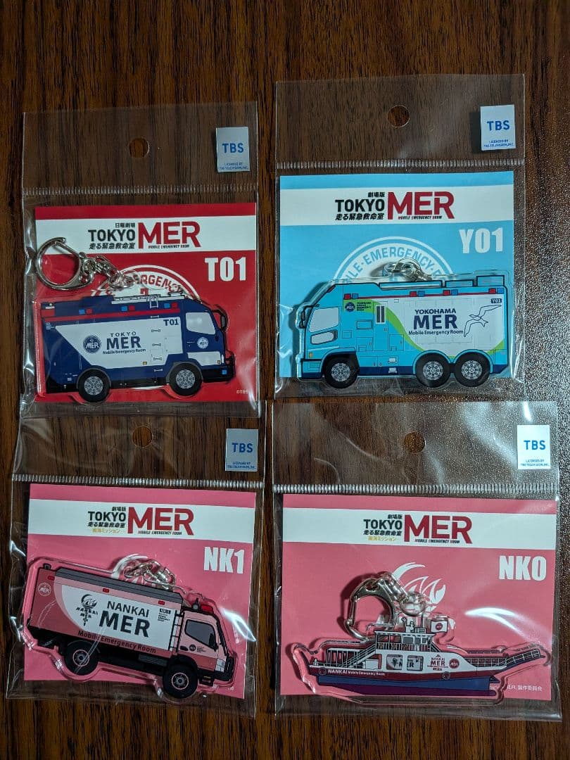東京MER キーホルダーセット