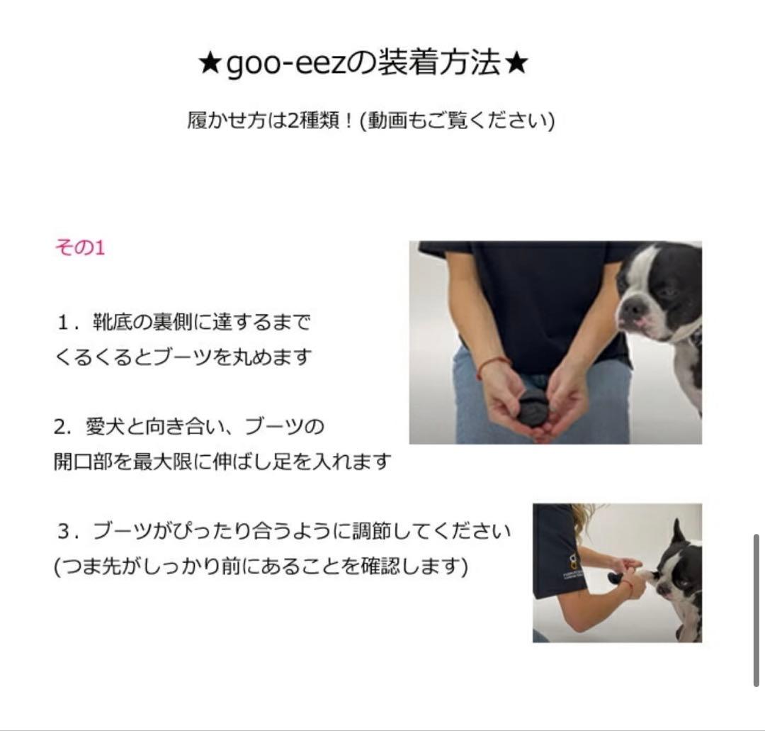 【値下げ応相談】gooeez ドッグブーツ 赤 サイズS 2足入り × ２