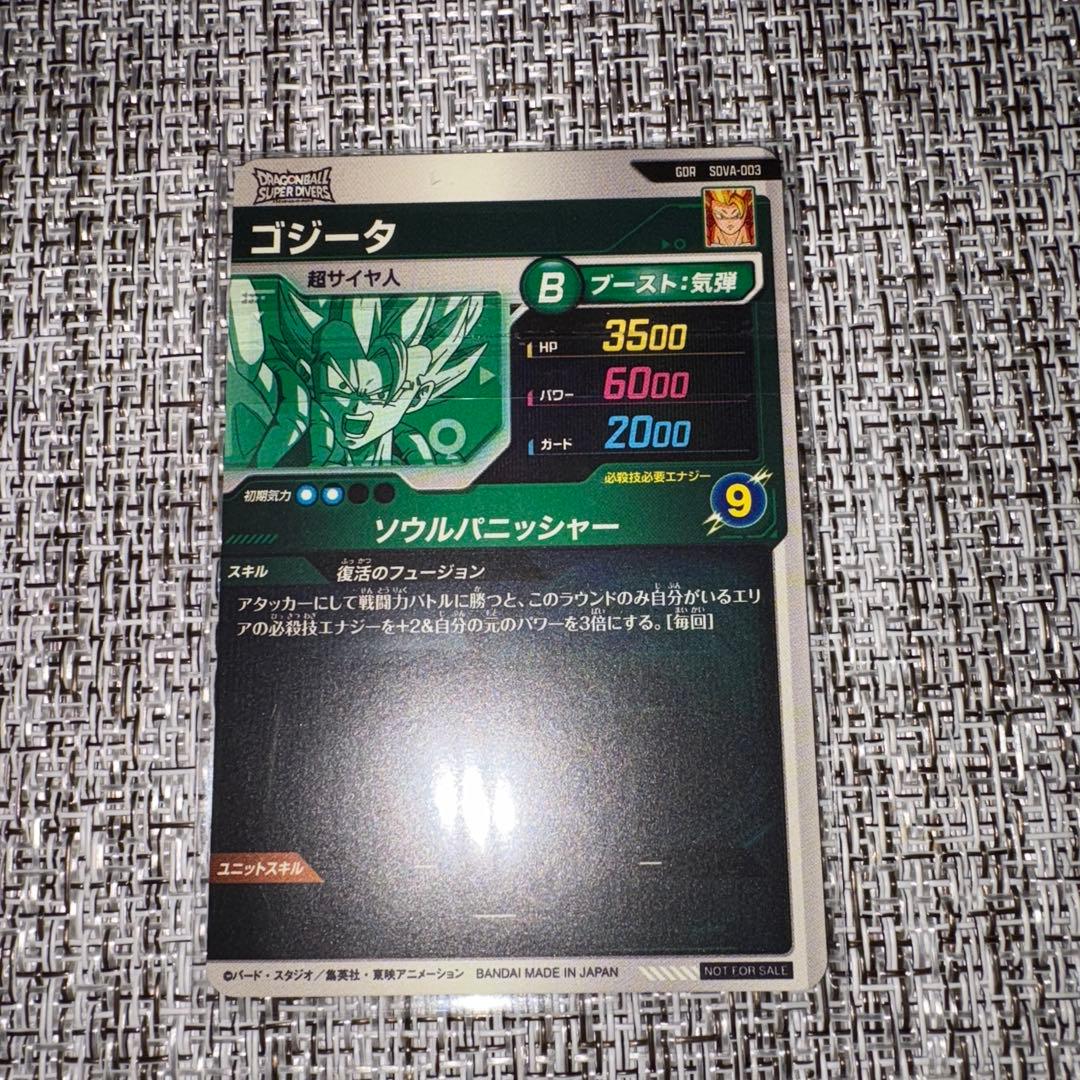 ドラゴンボール ダイバーズ 7弾 宝箱 GDR まとめ売り 4枚セット