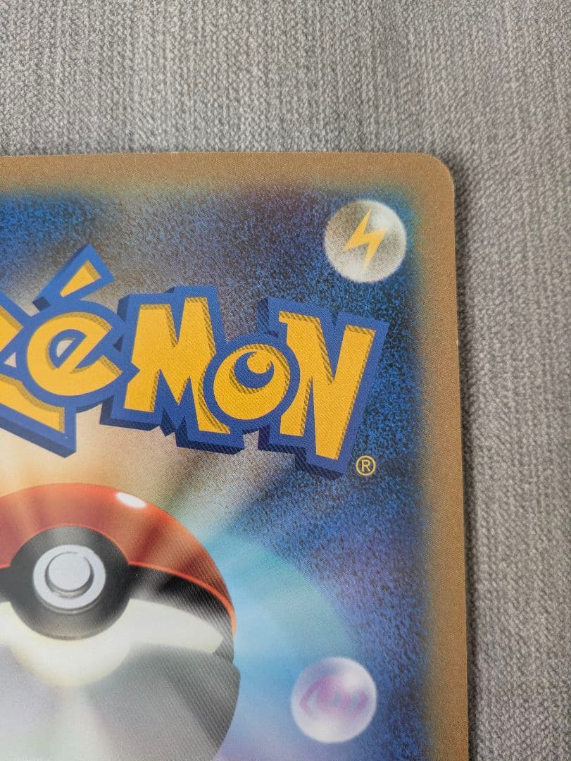 BW-P __のピカチュウ（ジャンボ）_おたんじょうび　ジャンボカード