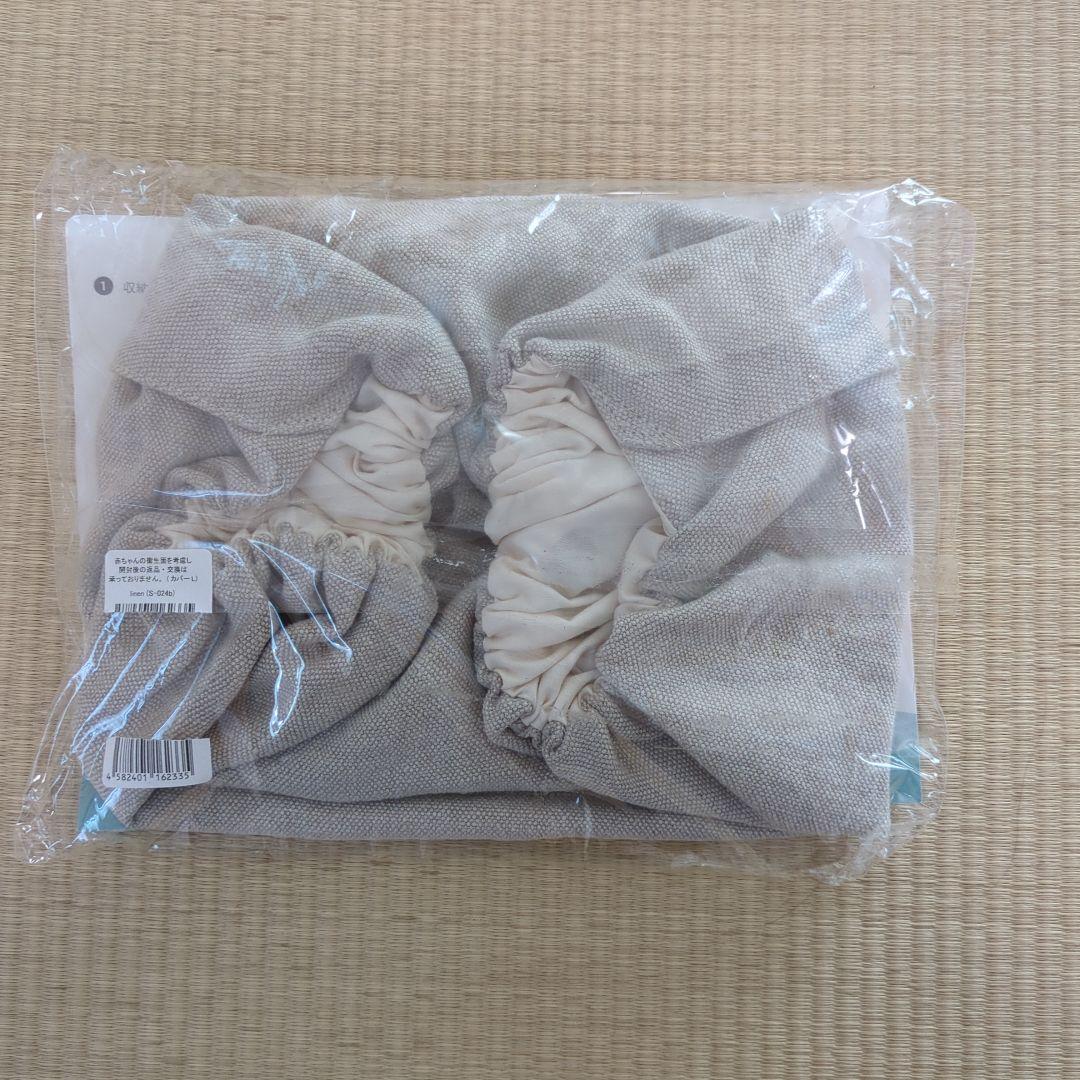 sun & beach 抱っこ紐 ベージュ