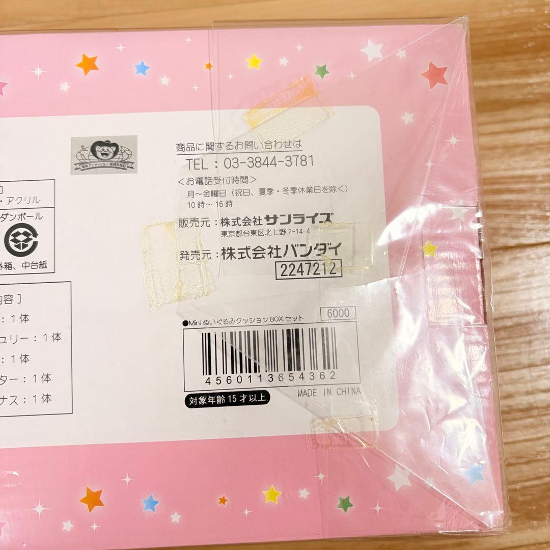 セーラームーン MiniぬいぐるみクッションBOXセット セーラーヴィーナス