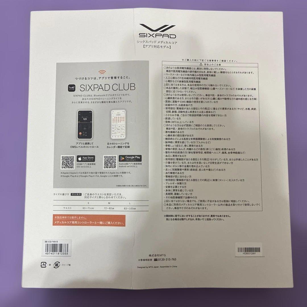 せい@@ 専用sixpadメディカルコアSサイズコントローラー、外箱、保証書付き