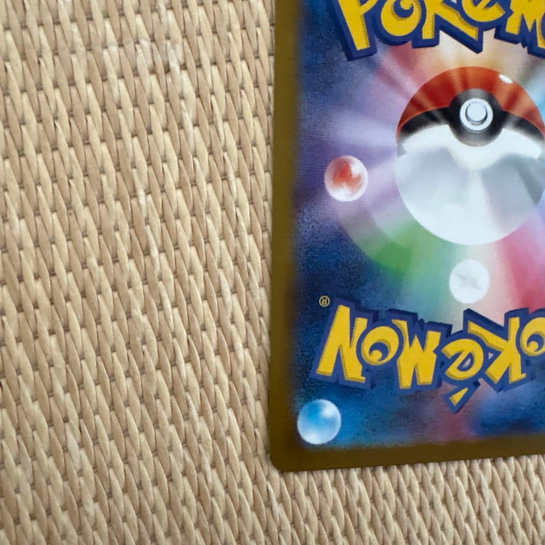 メガリザードンX ex SAR+MA