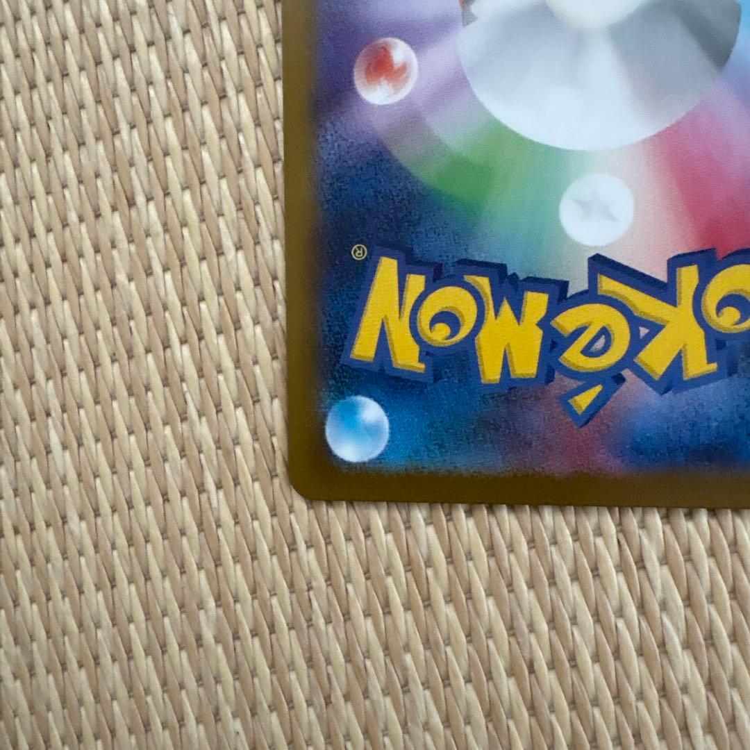 メガリザードンX ex SAR+MA