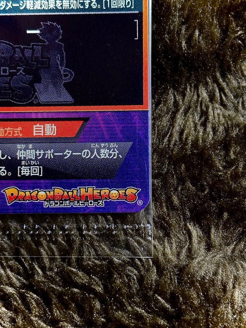 【未開封‼️】ドラゴンボールヒーローズ　hum4-22パラレルヤムチャおまけ付き