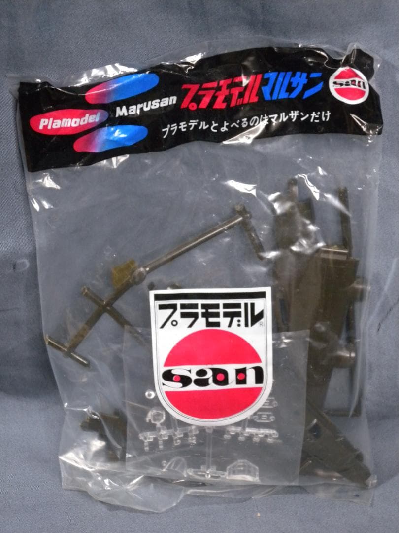 N1077▲当時物 マルサン プラモデル B-24J リベーレーター レトロ