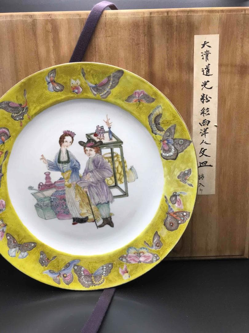 中国古美術　大清道光年製　在銘　粉彩琺瑯彩 西洋人物バタフライ紋皿(A-5)