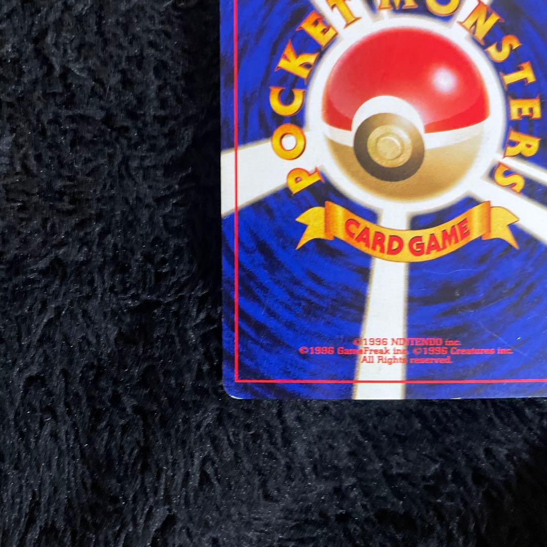 【超美品】旧裏　ピチュー　レア