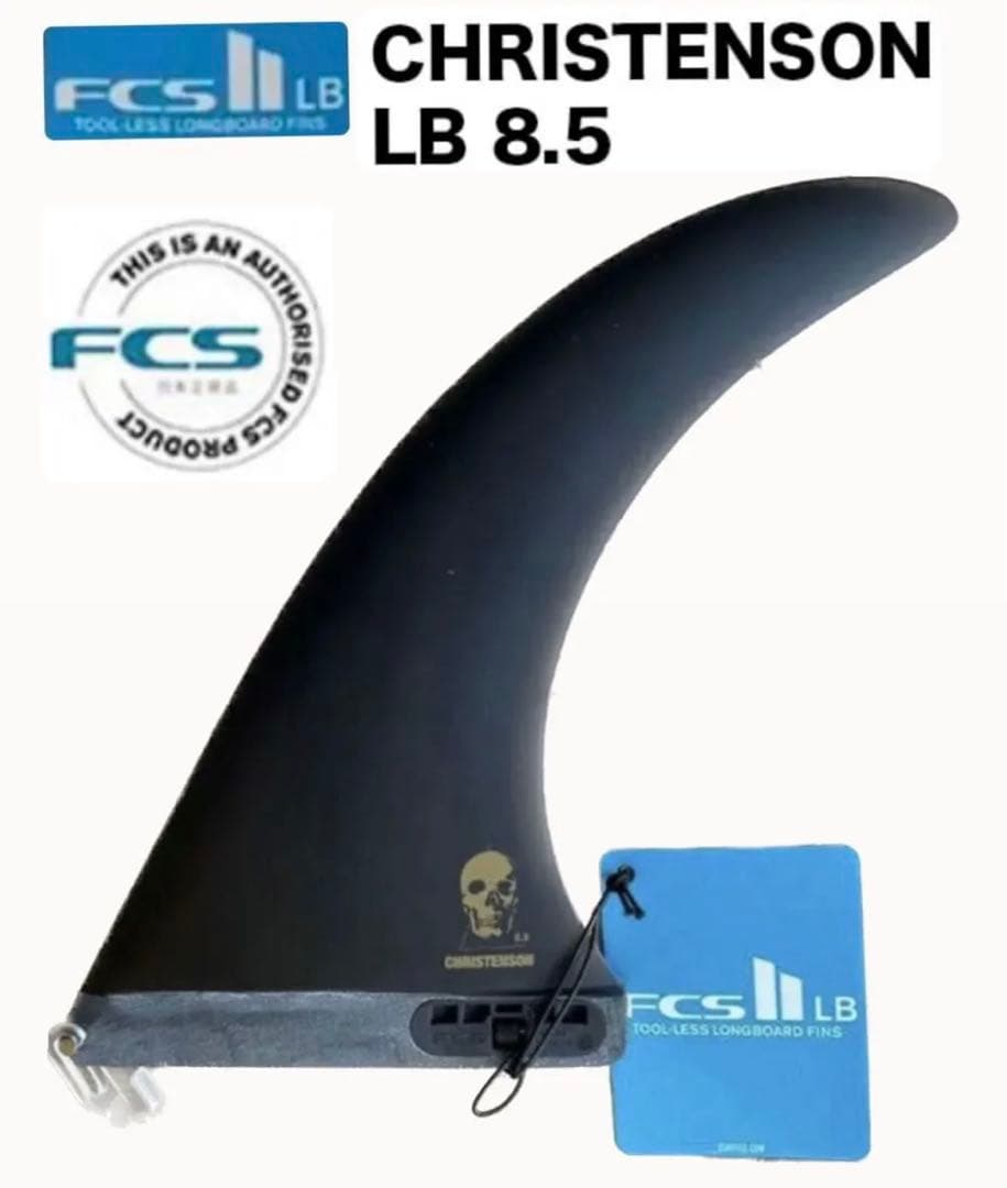 CHRISTENSON LB 8.5 ロングボードフィン