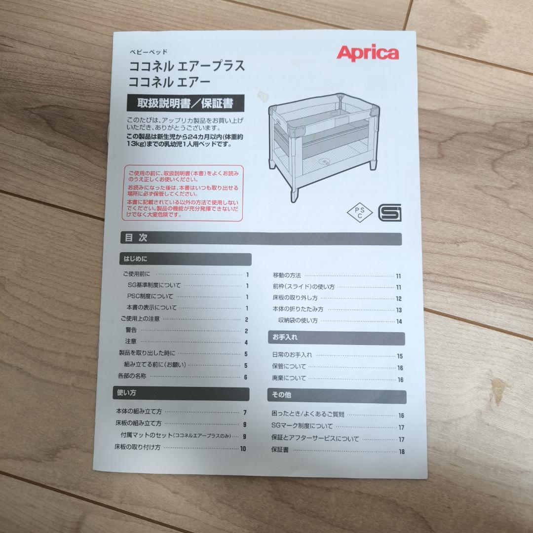 Aprica　アップリカ　ココネルエアーAB　ホワイトグレー