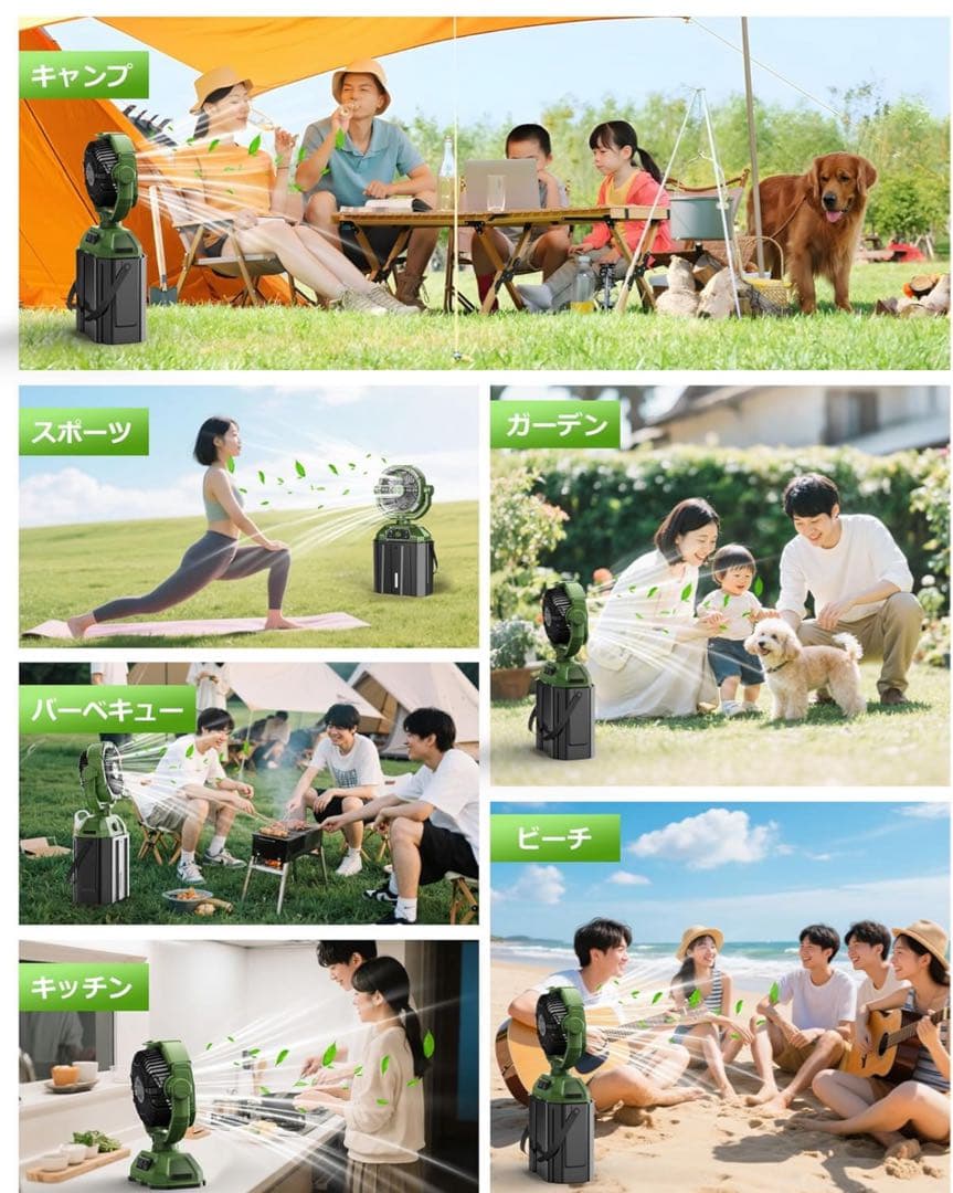 扇風機　ミストファン　キャンプ　アウトドア　サーキュレーター　LEDライト　強力