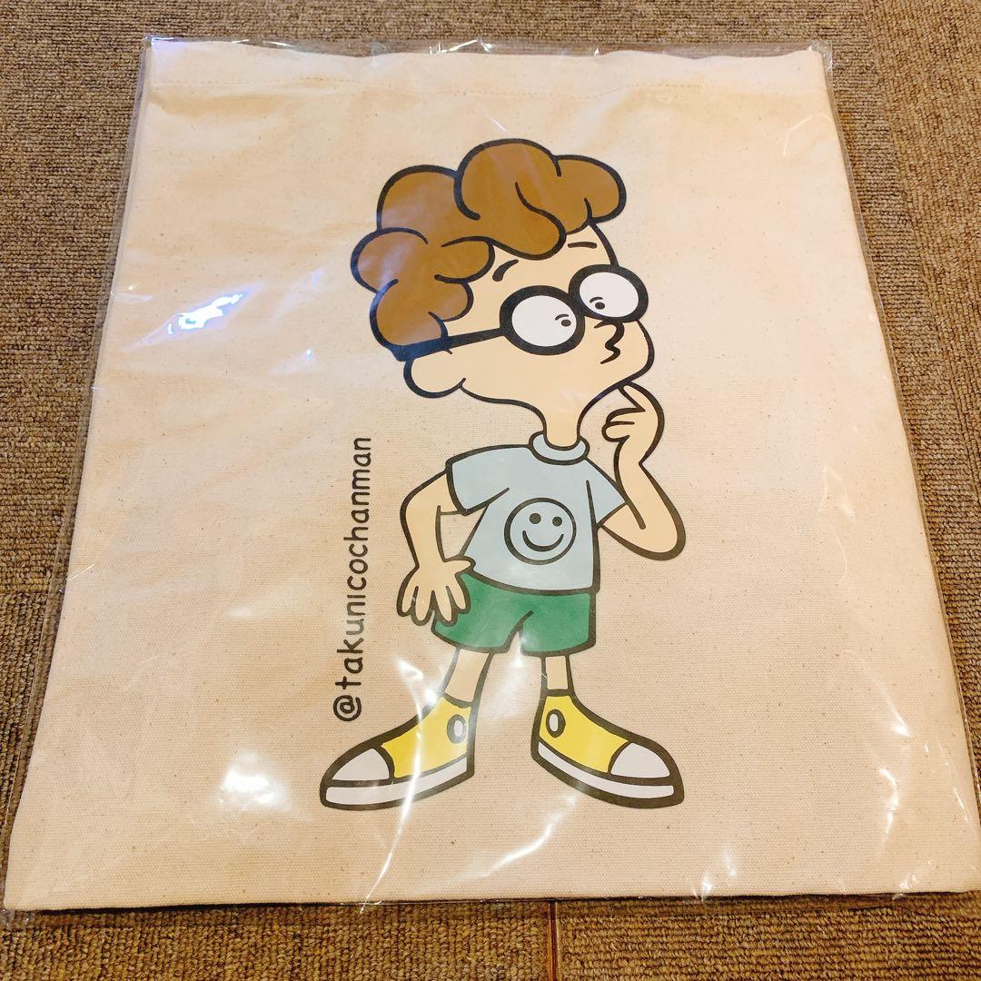 超特急　タクヤ　バッグ