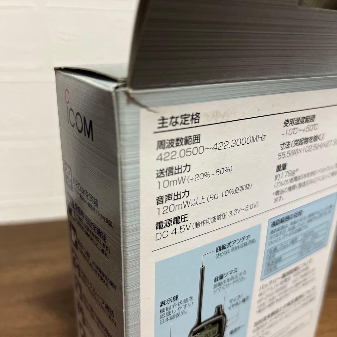 ICOM IC-4100とＢＣ-180充電器３台セット