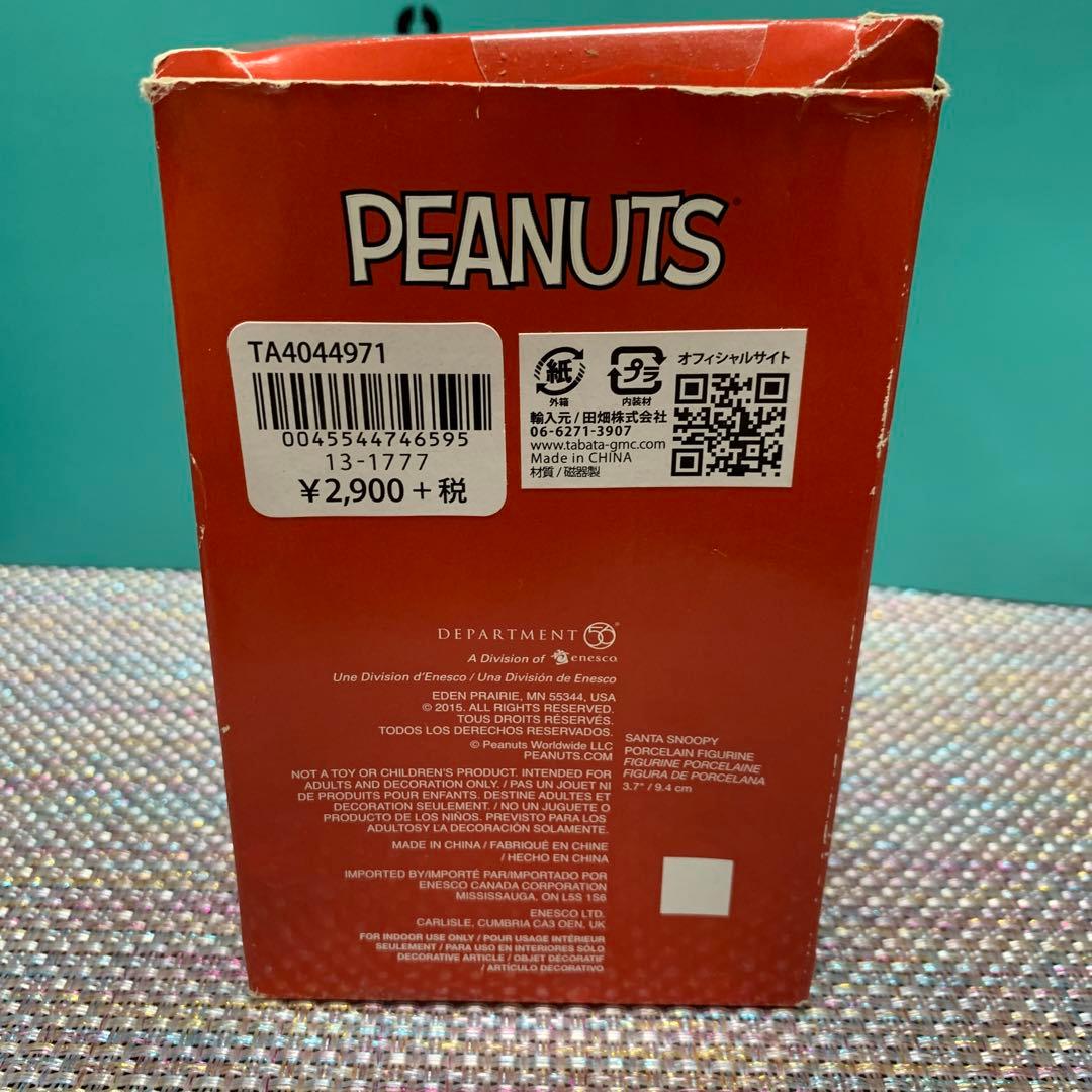 スヌーピー サンタ衣装 フィギュア2015