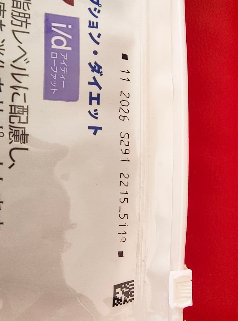 Hill's i/d 消化ケア 療法食　低脂肪３キロ