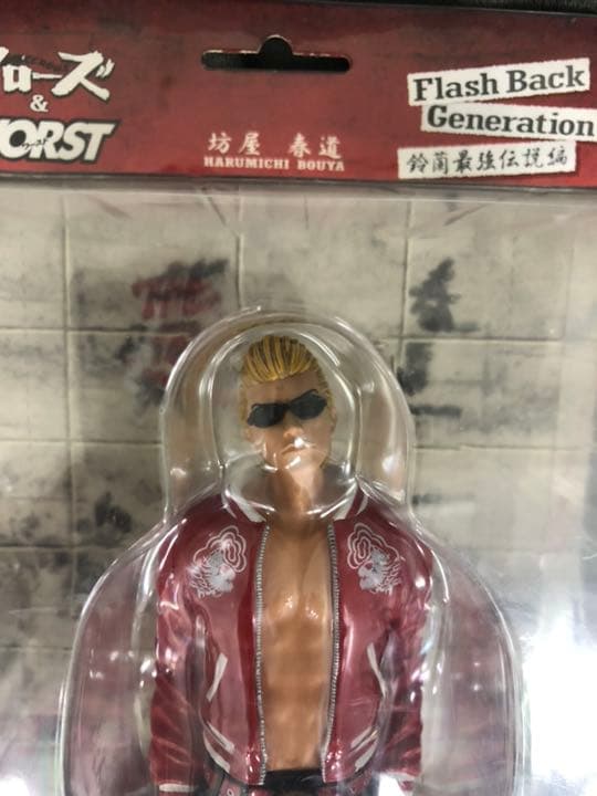 坊屋春道 フィギュア