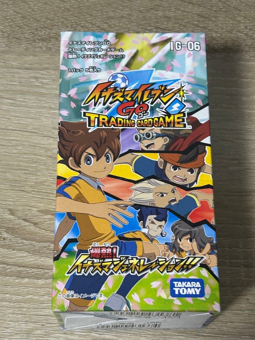 イナズマイレブンGO トレーディングカードゲーム　爆熱！イナズマジェネレーション